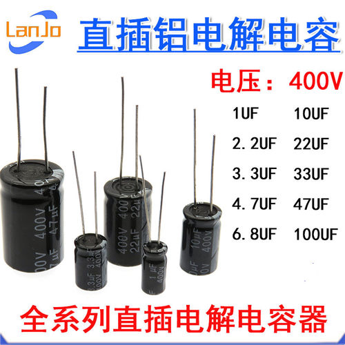 直插电解电容400V6.8UF 10UF 22UF 33UF 47UF 100UF JAKEC 国产
