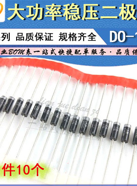 LJ│5W直插稳压二极管1N5357B/5358B/IN5359B DO-15 20V 22V 24V