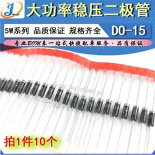 IN5362B 25V 28V LJ│5W直插稳压二极管1N5360B 27V 5361B