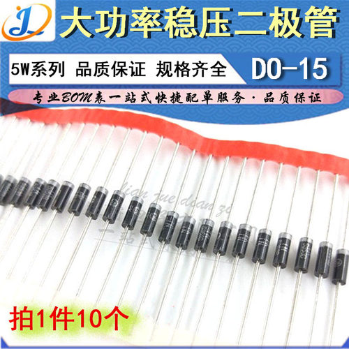LJ│5W直插稳压二极管1N5387B/IN5388/5386 DO-15 190V 200V 180V