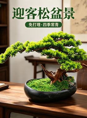 仿真迎客松盆景新中式家居定制