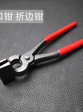 平口钳皮边挤压胶水防黑线