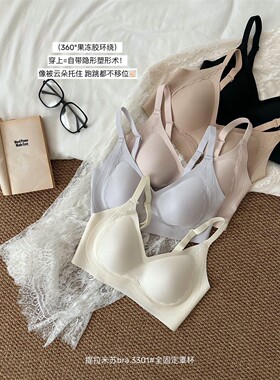 小胸无痕固定杯文胸女2026新款无钢圈聚拢上托防下垂软支撑内衣