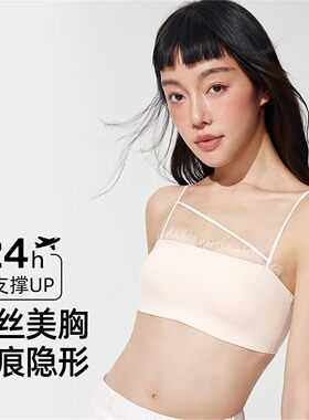 不空杯法式睫毛蕾丝抹胸细肩带无痕内衣大胸显小无钢圈收副乳文胸