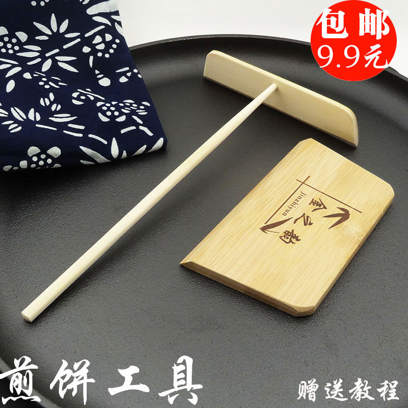 家用摊煎饼工具竹耙子杂粮硅胶刷