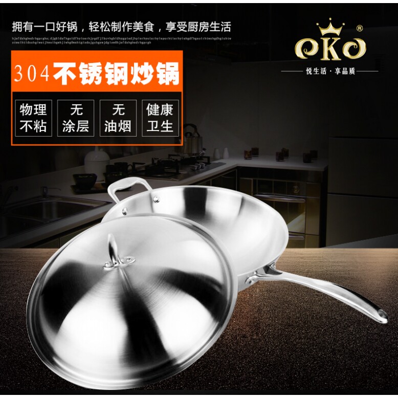 oko304不锈钢炒锅无油烟炒菜锅无涂层不粘锅电磁炉通用家用锅具