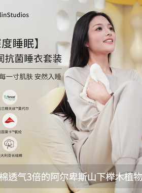 2026春季新款深度睡眠兰精超细旦莫代尔男女同款柔润抗菌睡衣套装