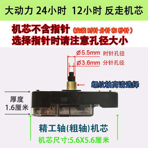 书房钟表塑料金属定制钟表