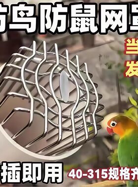 全方面加厚不锈钢防鼠防鸟圆形管道地漏网过滤网厨房卫生间通风口