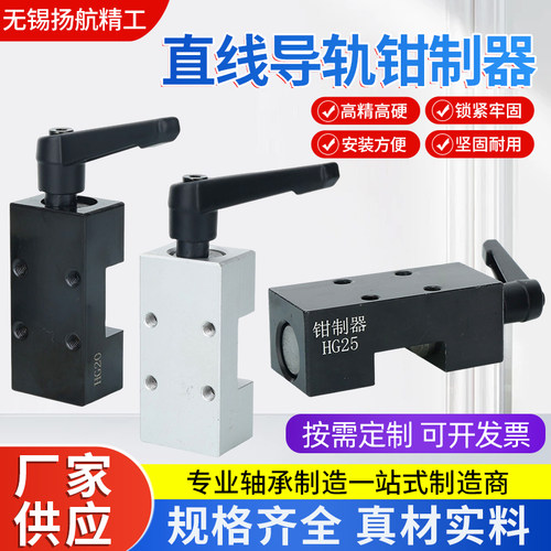 直线导轨钳制器滑块夹环夹具滑块锁紧固定限位器FF1501A/20/25/30