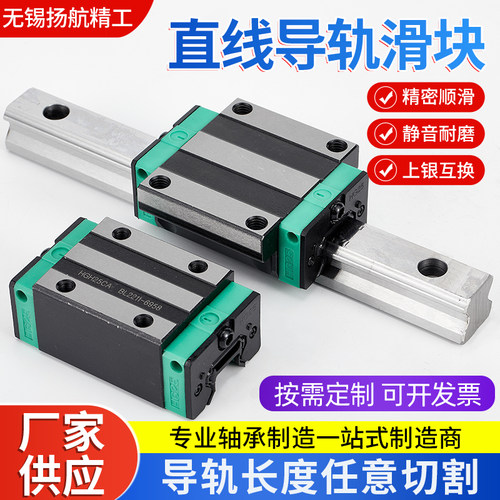 微型国产上银互换直线导轨滑块滑轨线轨HGH/HGW/1520253035455565