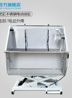 春舟宠物不锈钢浴缸电动升降浴池洗澡池浴漕H-105E
