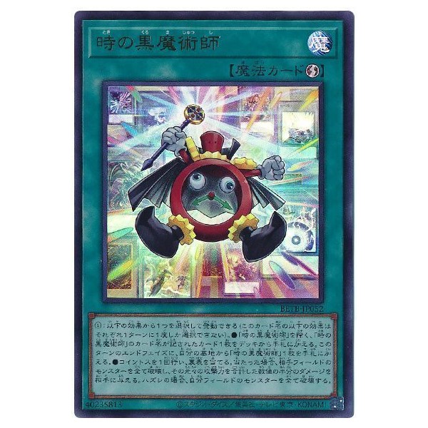 thumbnail for Yu-Gi-Oh! Time Dark Magician Japanese UR Gold Flash 1306