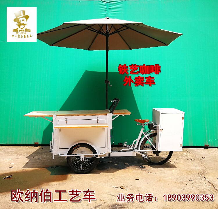 欧纳伯欧式时尚复古铁艺小吃咖啡外卖花车夜市摆摊倒骑三轮车可电