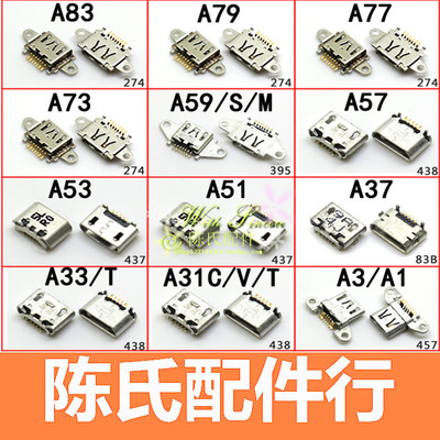 适用OPPO常用手机尾插充电接口