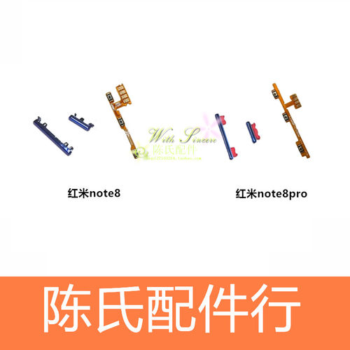 适用红米note8pro开机音量按键