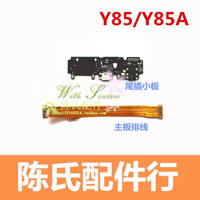 vivoY85充电接口尾插小板送话器