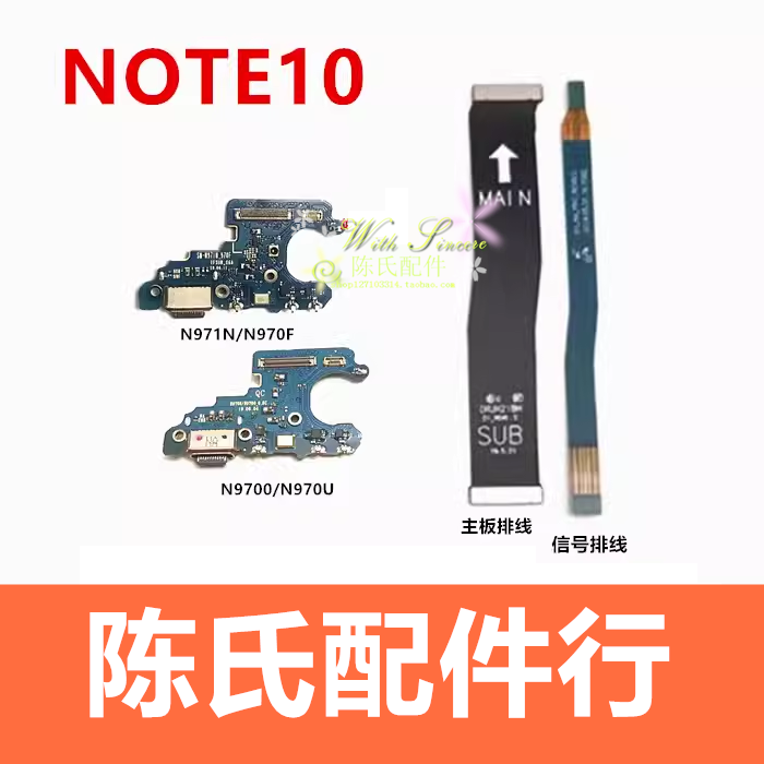 适用三星note10尾插小板主板排线