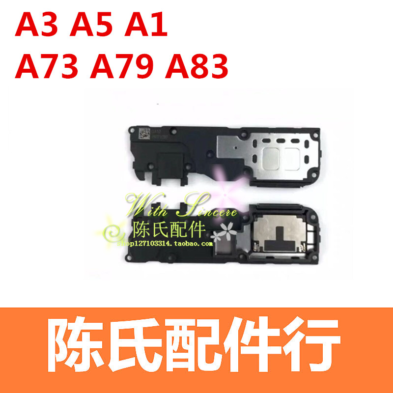 oppoA1A3A5A79扬声器喇叭总成