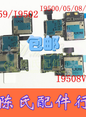 适用三星S4 I9500 I9502 I9505 I9508/V I959sim卡槽卡座排线小板