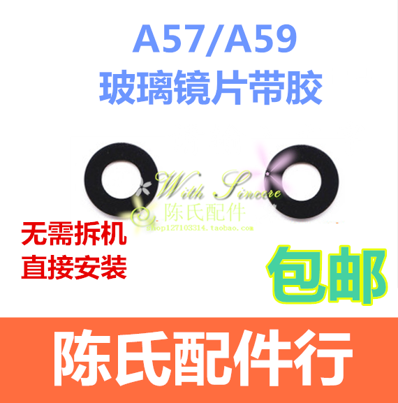 oppo后摄像头玻璃镜片