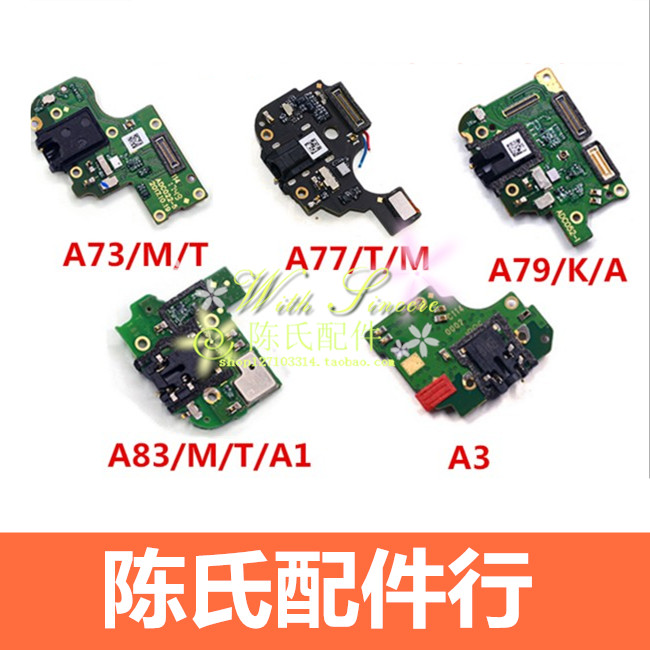 oppoA1A3送话器总成耳机插口