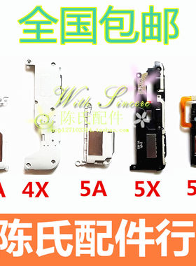 华为畅玩6X7X扬声器模块喇叭总成
