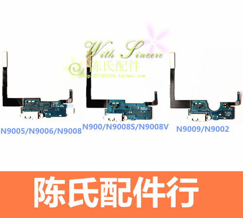 三星note3充电尾插排线送话小板
