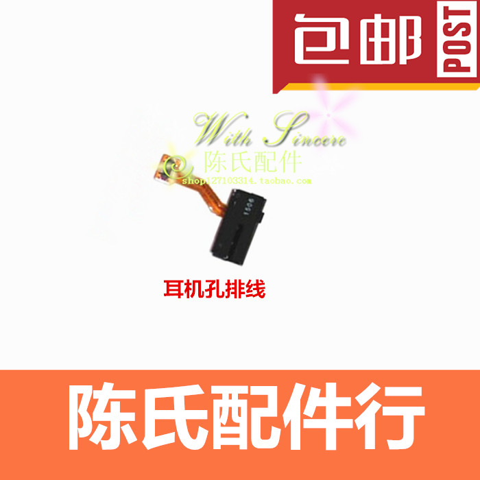适用 华为 荣耀6plus 耳机孔排线 PE-TL20 UL10 手机耳机音频插座