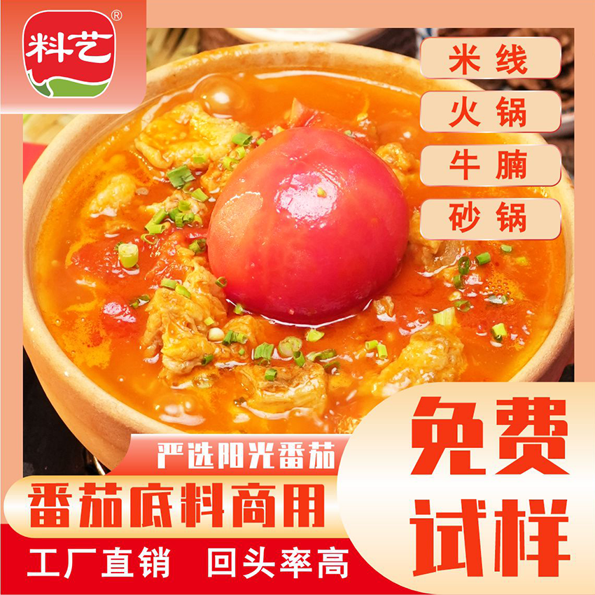 一料多用高回头率连锁品牌合作