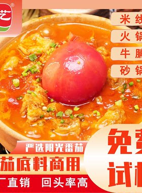 一料多用高回头率连锁品牌合作