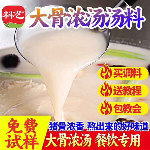 一料多用快速出汤真正原汤生意好