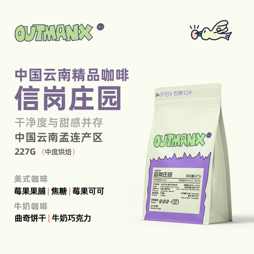 Outman中国云南孟连信岗莓果甜感