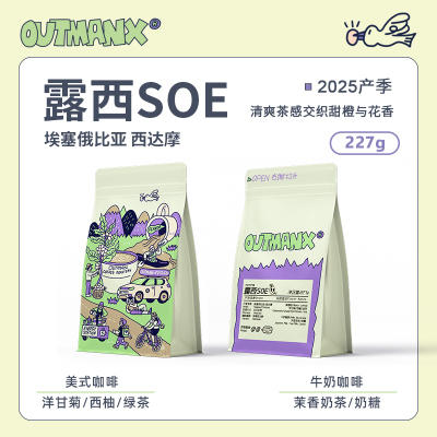 Outman埃塞俄比亚西达摩咖啡豆