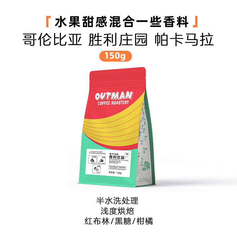 哥伦比亚帕卡马拉高甜感触感圆润