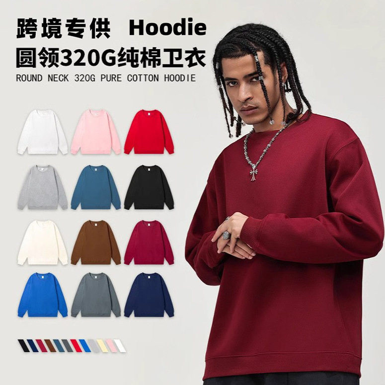 欧美重磅宽松纯色男式圆领混棉双卫衣