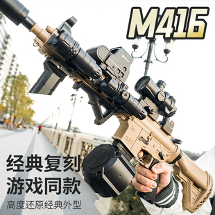 回膛M416电动预供连发玩具突击步枪冲锋手自一体水晶男孩模型软弹