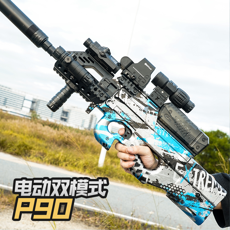 电动连发玩具枪P90仿真突击步枪