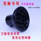 电吹风机用吹卷发器多能接口美发大风罩发风筒烘发罩美发工具 包邮