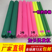 加长款 包邮 冷烫杠子标准杠美发冷烫杠烫发杠子卷发杠子烫发工具