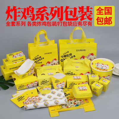 三只小鸡炸鸡盒无纺布袋外卖包装