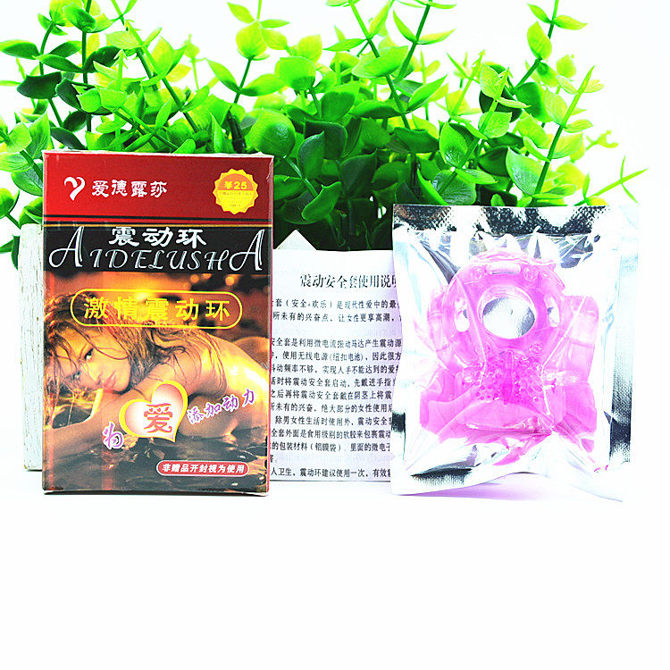 爱德酒店宾馆客房有偿用品震动环安全避孕套付费使用20个包邮
