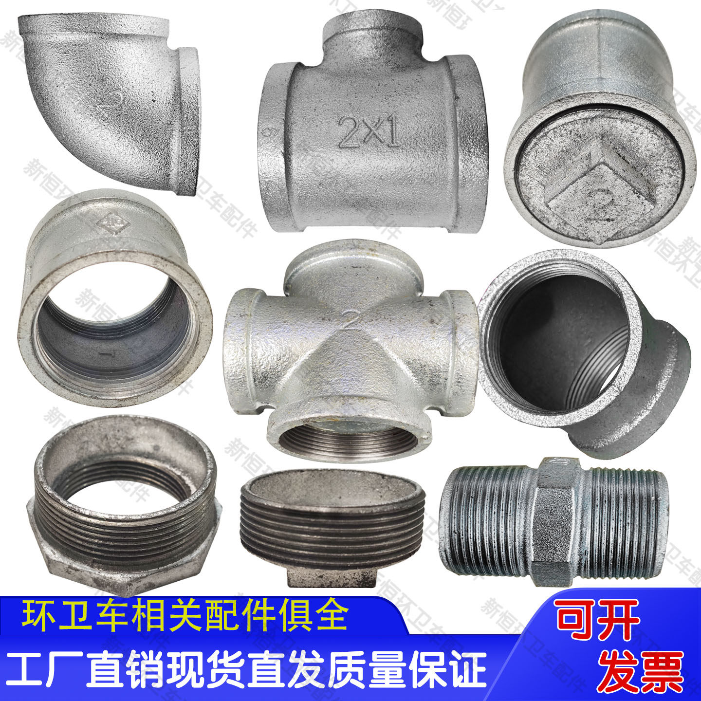 程力洒水车管道螺纹连接镀锌加厚图片