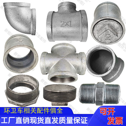 程力洒水车管道螺纹连接镀锌加厚