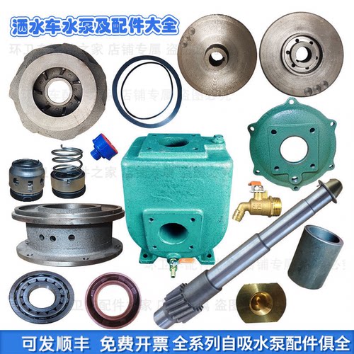 亿丰原厂水泵配件威龙水泵叶轮