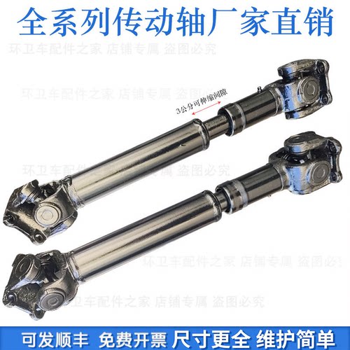 洒水车传动轴厂家直销可定制