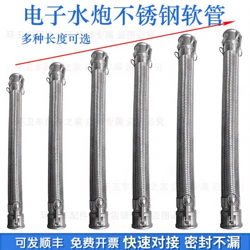 洒水车不锈钢波纹管电子水炮不锈钢金属软管304不锈钢编织软管水