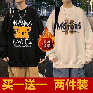 卫衣男秋冬圆领长袖套头宽松休闲上衣加绒加厚潮流大码情侣外套男