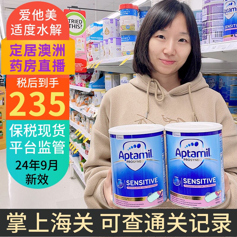 现货澳洲爱他美适度水解奶粉HA部分半水解婴儿牛奶蛋白防过敏腹泻怎么样,好用不?
