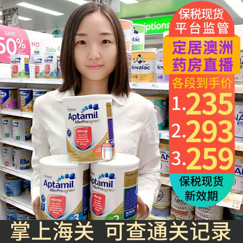 现货爱他美深度水解奶粉3段三2二段澳洲低乳糖防腹泻过敏allerpro使用感如何?